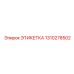 1310278502 ЭТИКЕТКА Epiroc