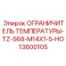 Биметаллический термовыключатель для буровых станков