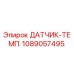 1089057495 ДАТЧИК-ТЕМП. Epiroc
