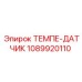 1089920110 ТЕМПЕ-ДАТЧИК Epiroc
