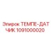1091000020 ТЕМПЕ-ДАТЧИК Epiroc