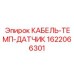 1622066301 КАБЕЛЬ-ТЕМП-ДАТЧИК Epiroc