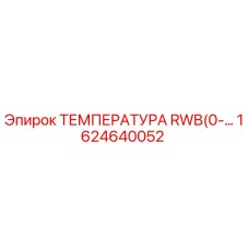 Оригинальный датчик температуры Epiroc артикул 1624640052