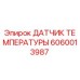 Фотография датчика температуры Epiroc 6060013987