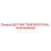HC61939000 ДАТЧИК ТЕМПЕРАТУРЫ Epiroc