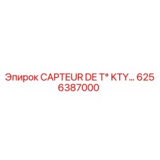 6256387000 CAPTEUR DE T° KTY… Epiroc