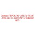 1089031803 ПЕРЕКЛЮЧАТЕЛЬ-ТЕМП-149-227-C-12FTCAP-N Epiroc