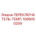 1089050209 ПЕРЕКЛЮЧАТЕЛЬ-ТЕМП. Epiroc
