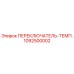 1092500002 Температурный переключатель Epiroc