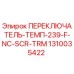 1310035422 ПЕРЕКЛЮЧАТЕЛЬ-ТЕМП-239-F-NC-SCR-TRM Epiroc