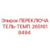 2651618494 ПЕРЕКЛЮЧАТЕЛЬ-ТЕМП. Epiroc