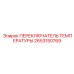 2653150769 ПЕРЕКЛЮЧАТЕЛЬ ТЕМПЕРАТУРЫ Epiroc