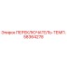 58364278 ПЕРЕКЛЮЧАТЕЛЬ-ТЕМП. Epiroc