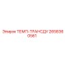 Темп-трансдьюсер Epiroc артикул 2658360561 с выходом 4-20мА