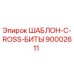 Оригинальный шаблон бит C-ROSS артикул 90002611 производитель Epiroc