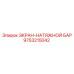 9753215042 ЭКРАН-НАТЯЖНОЙ БАР Epiroc