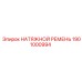 1901000994 НАТЯЖНОЙ РЕМЕНЬ Epiroc