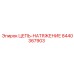 Цепь-натяжение 8440367903 Epiroc с антикоррозийным покрытием