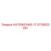 Фотография детали НАТЯЖЕНИЕ-П Epiroc с номером 3719003351