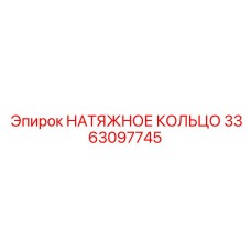 Компонент системы натяжения цепей буровых установок
