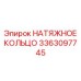 Компонент системы натяжения цепей буровых установок
