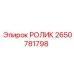 Цепной ролик 2650781798 Epiroc Tension series