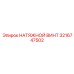 3216747502 НАТЯЖНОЙ ВИНТ Epiroc