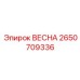 2650709336 ВЕСНА Epiroc