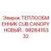 Промышленный теплообменник 9828415332 для техники Epiroc