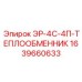 Компактный теплообменник для техники Epiroc серии ЭР-4С-4П