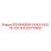 6243713800 ECHANGEUR-HUILE-EAU-75-125-6 Epiroc