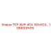 1088000H05 ТЕР-ВИР: #14-16AWGX Epiroc