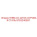 Шток буровой из стали TERELCO арт. 9753240597 Epiroc
