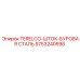Шток буровой усиленный TERELCO 9753240598 Epiroc
