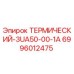 Термический блок 6996012475 Epiroc для систем охлаждения бурового оборудования