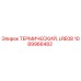 1089966482 ТЕРМИЧЕСКИЙ LRE08 (Epiroc)