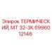 Оригинальный термический элемент Epiroc 6996012146 МТ 32-3К
