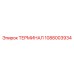1088003934 ТЕРМИНАЛ Epiroc