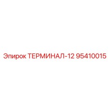 Пульт управления буровой установкой Epiroc 95410015