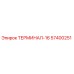 Оригинальный терминал Epiroc артикул 57400251