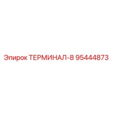 Компактный терминал управления для буровой техники Epiroc