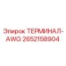 Терминал-AWG артикул 2652158904 производитель Epiroc