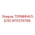 Терминальный блок для силовых цепей 9111376768