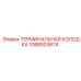 1088003874 ТЕРМИНАЛЬНАЯ КОЛОДКА Epiroc