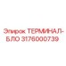 Оригинальный терминальный блок Epiroc 3176000739 - надежное соединение проводов