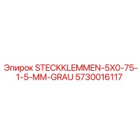 5730016117 STECKKLEMMEN-5X0-75-1-5-MM-GRAU Epiroc