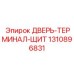 Защитная дверь для электрораспределительных узлов Epiroc