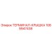1089947438 ТЕРМИНАЛ-КРЫШКА Epiroc