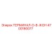 Специализированный терминал Epiroc 4700180077
