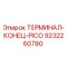 Терминал-конец PICO 9232260780 для буровых станков Epiroc